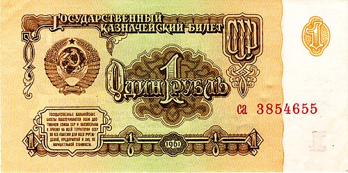 Soviet ruble
